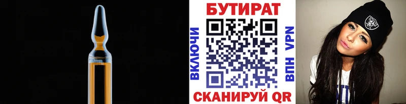 МЕГА   Злынка  Бутират BDO 