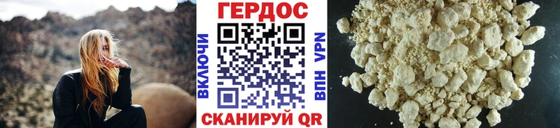 ГЕРОИН афганец  где купить наркоту  Злынка 