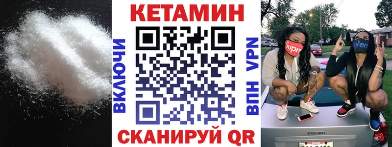 КЕТАМИН ketamine  Злынка 
