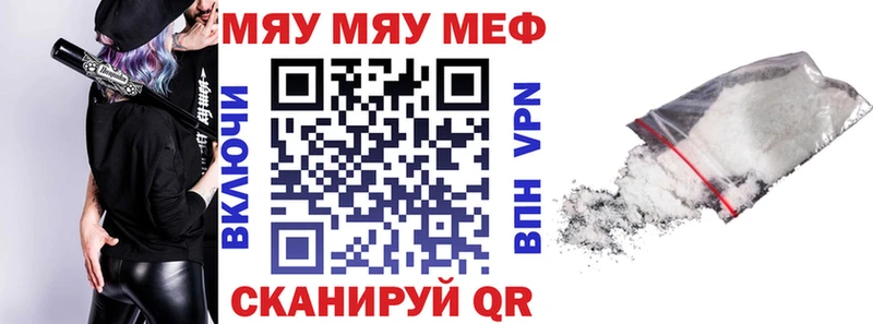 МЯУ-МЯУ 4 MMC  Злынка 