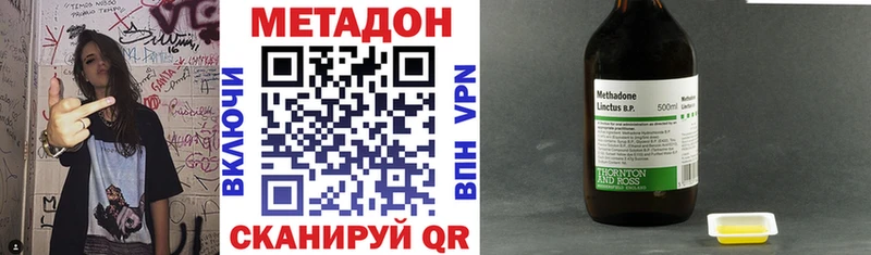 Метадон methadone  Злынка 